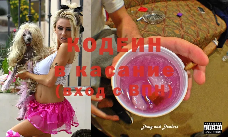 hydra сайт  Железногорск-Илимский  Кодеин Purple Drank 